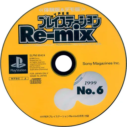 Hyper PlayStation Re-mix 1999 No. 6 (Japan)